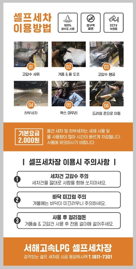 수정셀프세차장 이미지