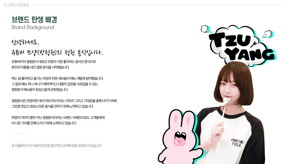분식회사 이미지