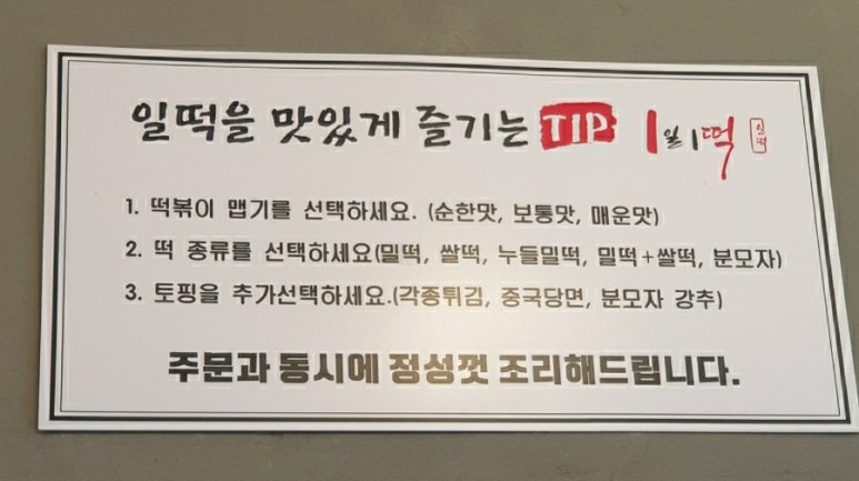 간지떡볶이돈까스 이미지