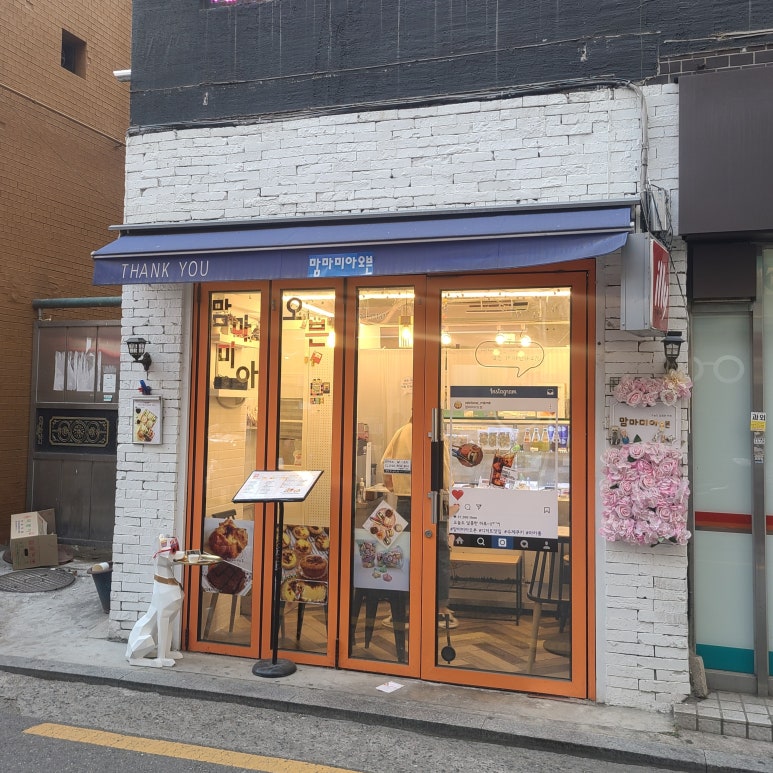맘마미아오븐 이미지