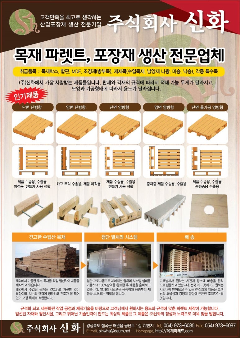 주식회사 신화 이미지