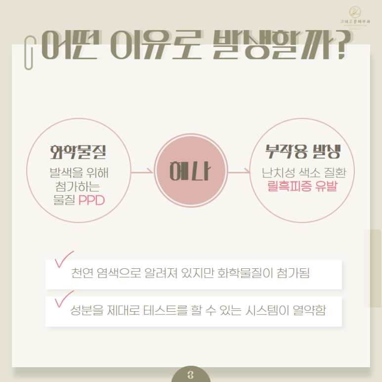 이너시티주 이미지