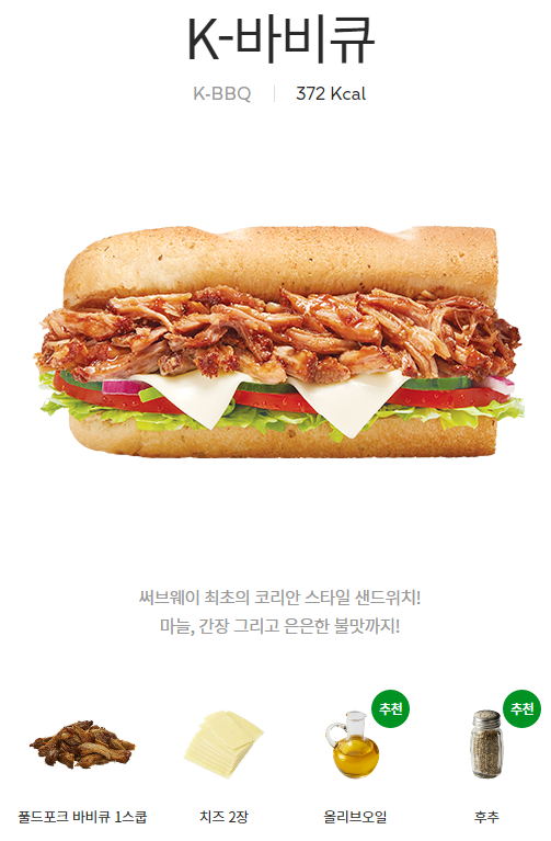 써브웨이수서역점 이미지