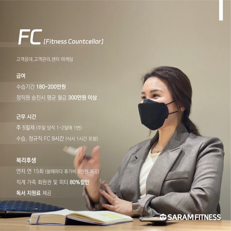 사람휘트니스 이미지