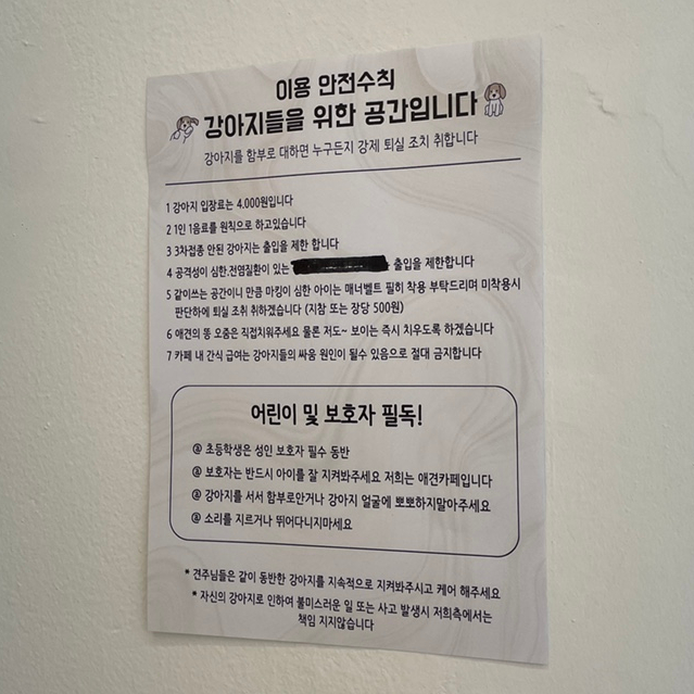 놀면뭐하개 이미지