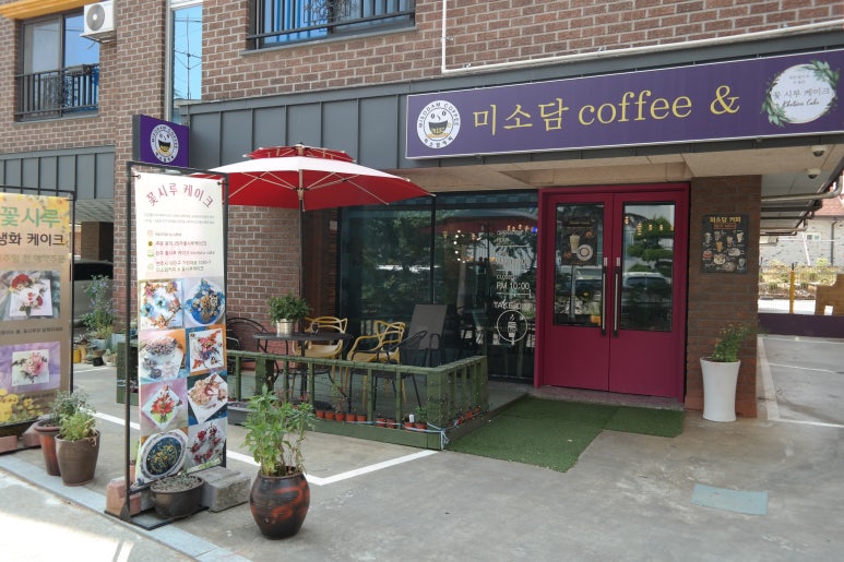 미소담 이미지