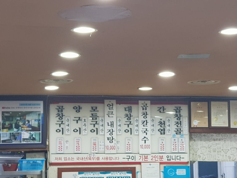 향토곱창 이미지