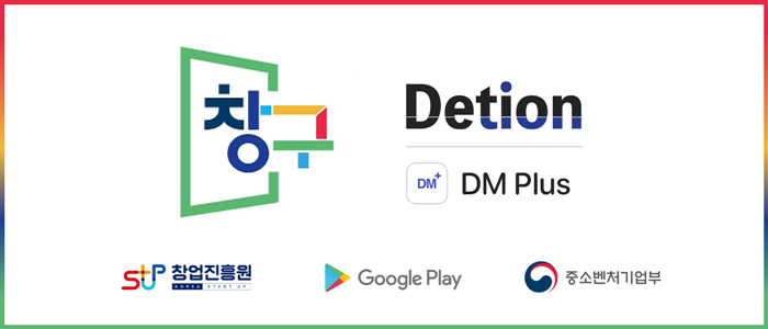 디엠플러스 이미지