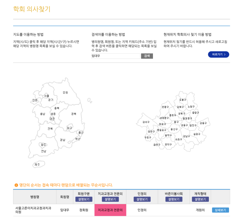 서울고른이치과교정과치과의원 이미지
