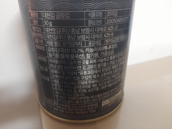 대천맛김주식회사 이미지