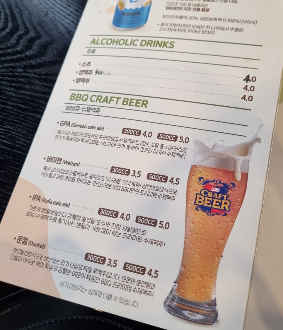 비비큐치킨양산 이미지