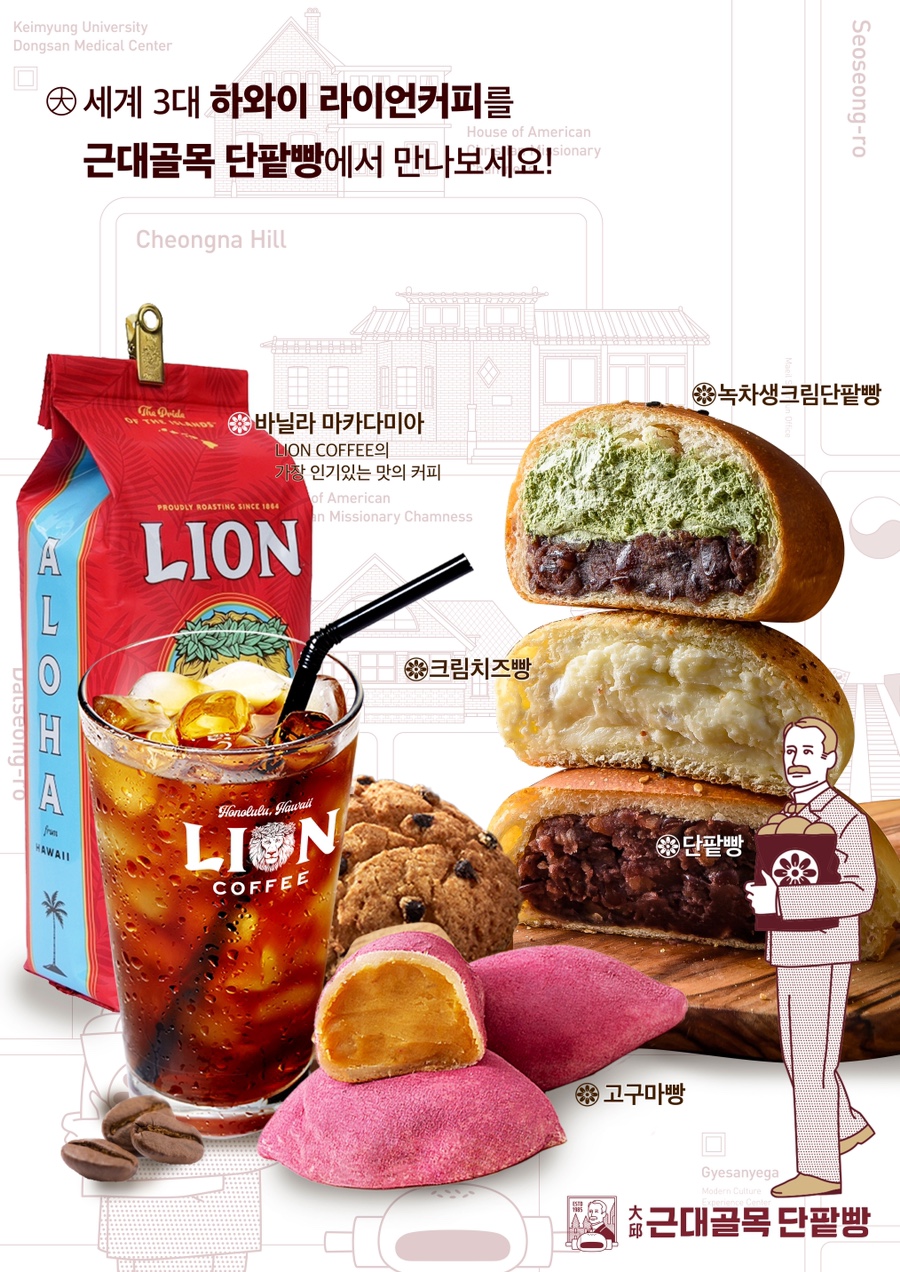 대구근대골목단팥빵 동대구역사점 이미지