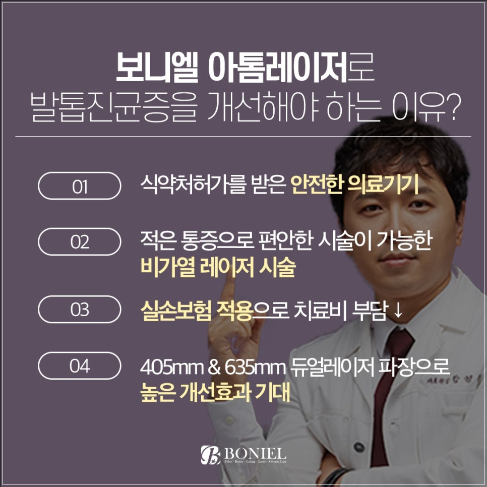 보니엘의원 이미지
