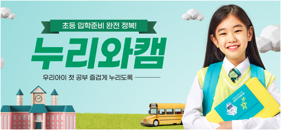 누리하나 이미지