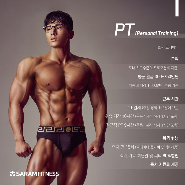 사람휘트니스 이미지