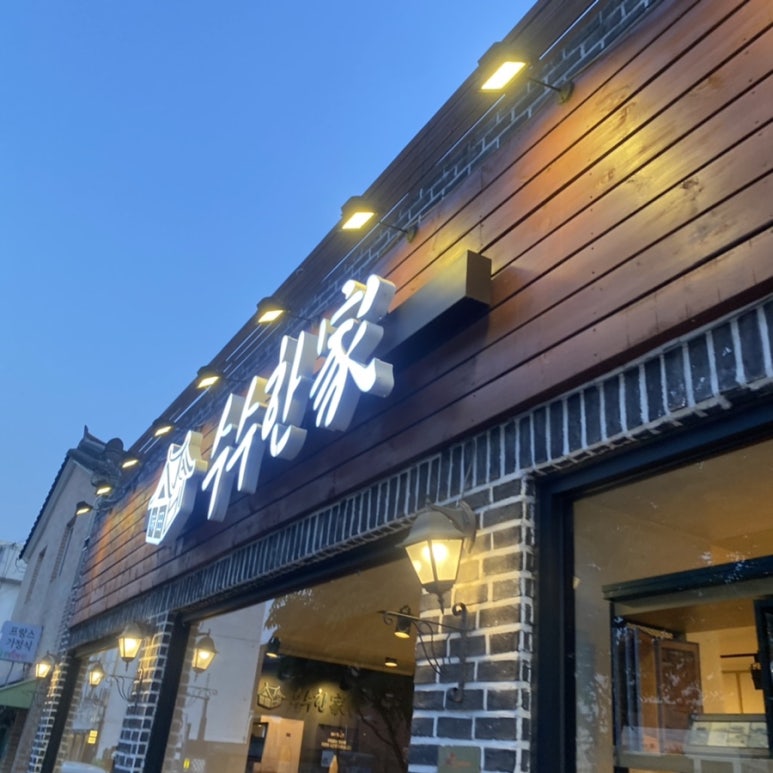 수수한끼 이미지