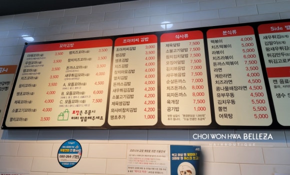 조아저씨김밥 이미지
