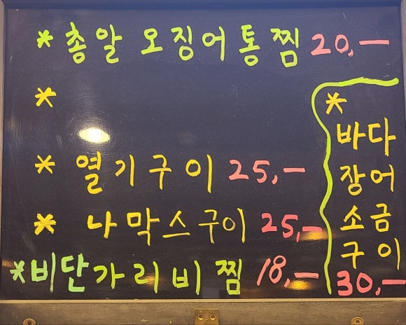 100번횟집 이미지
