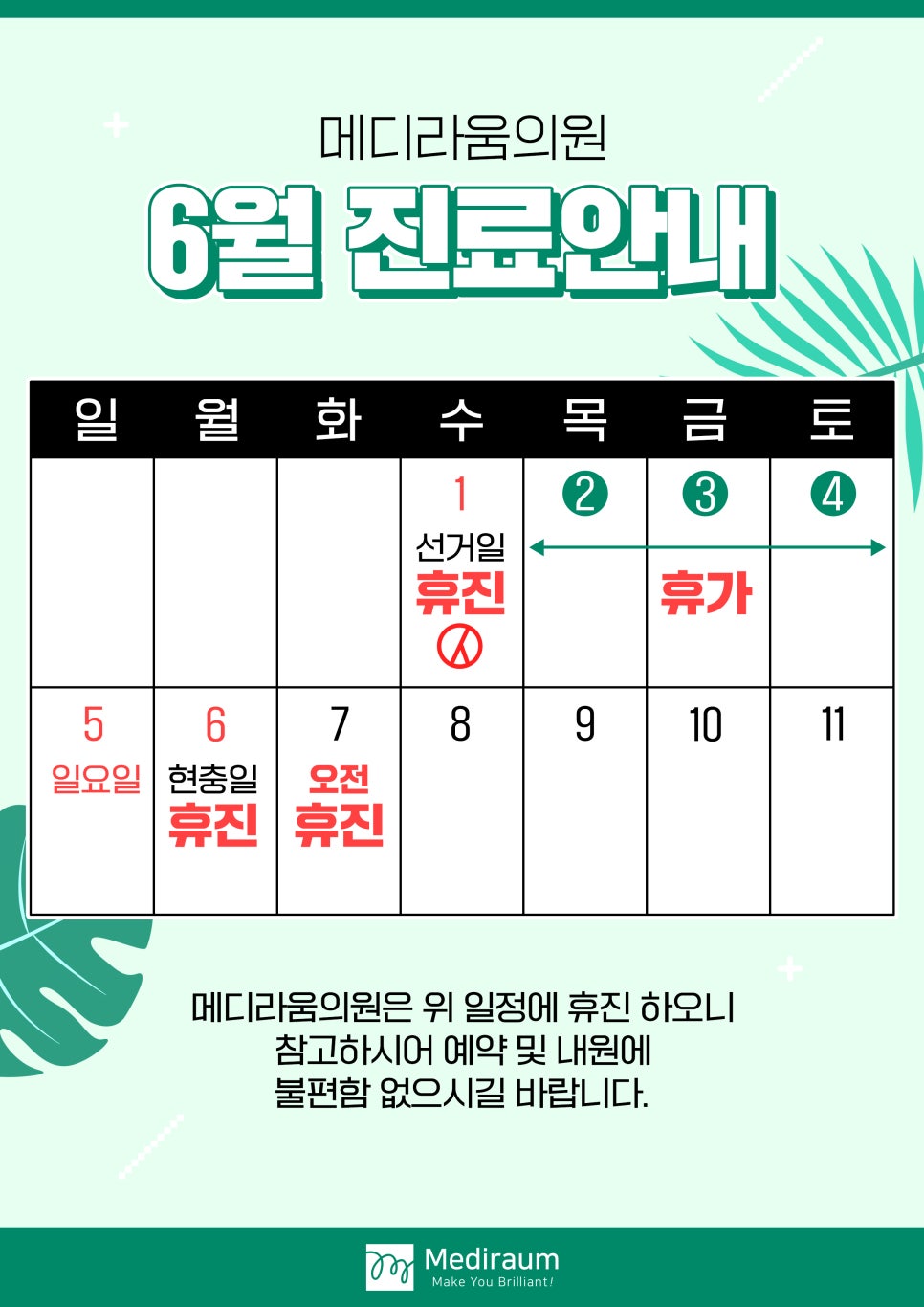 메디라움의원 이미지