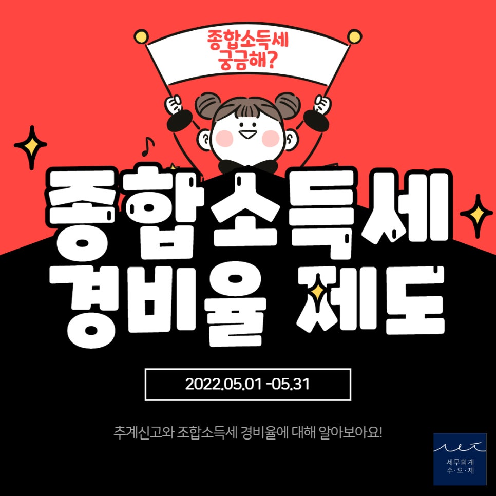 세무회계수오재 이미지