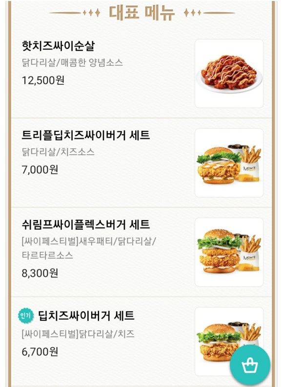 맘스터치 김포걸포점 이미지