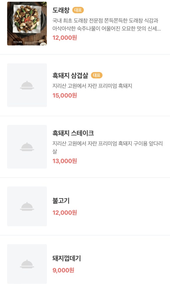 몽실식당 이미지