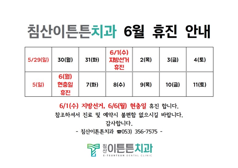 침산이튼튼치과 이미지