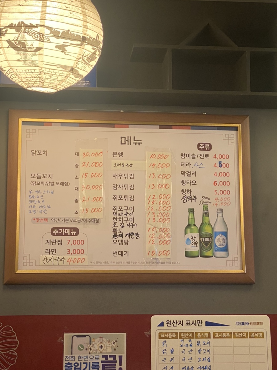 꼬지꾸이 이미지