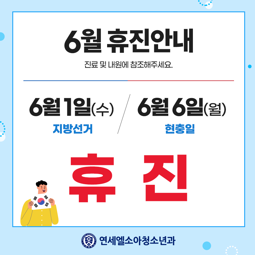 연세엘의원 이미지