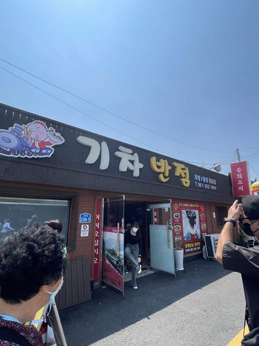 기차반점 이미지