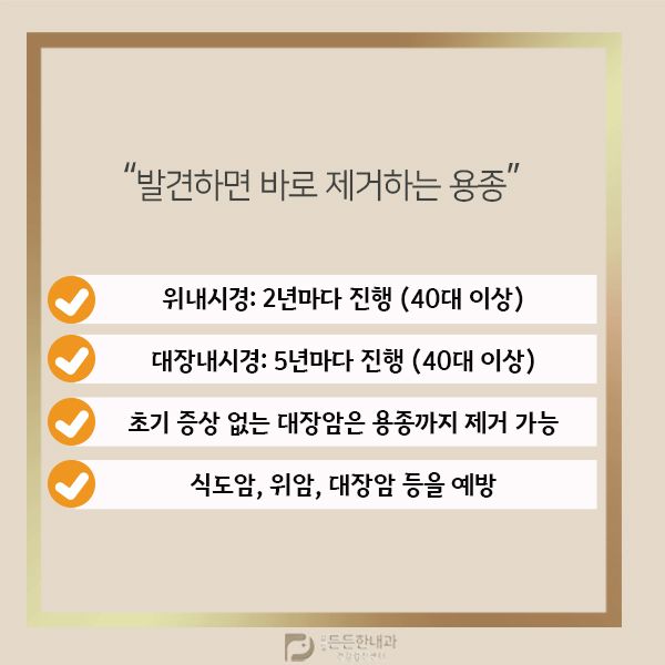 감일든든한내과 이미지