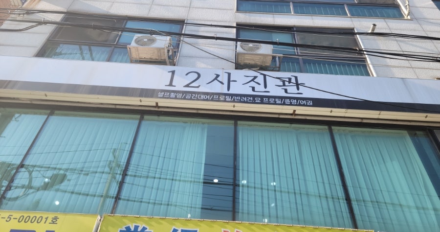 상록수12사진관 이미지