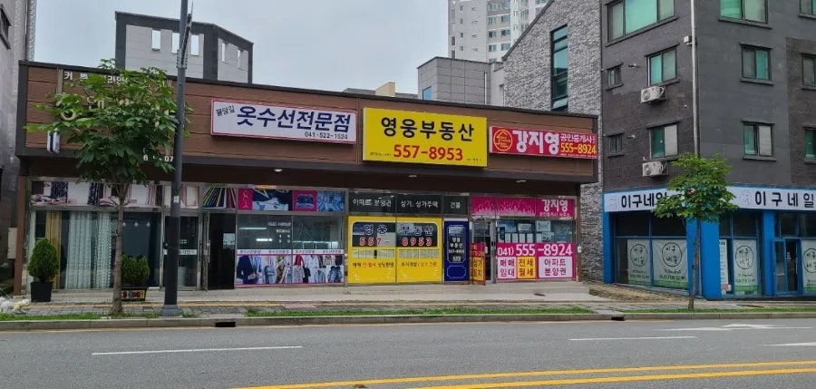 불당길옷수선 이미지