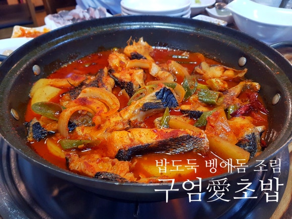 구엄애초밥 이미지