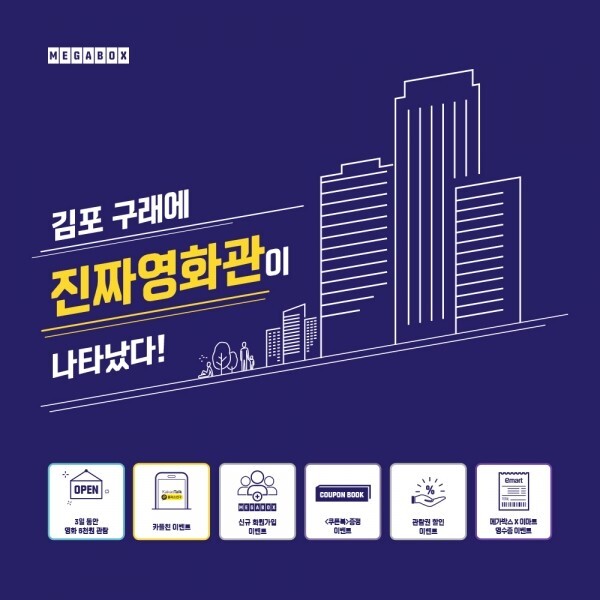CGV 김포한강 이미지