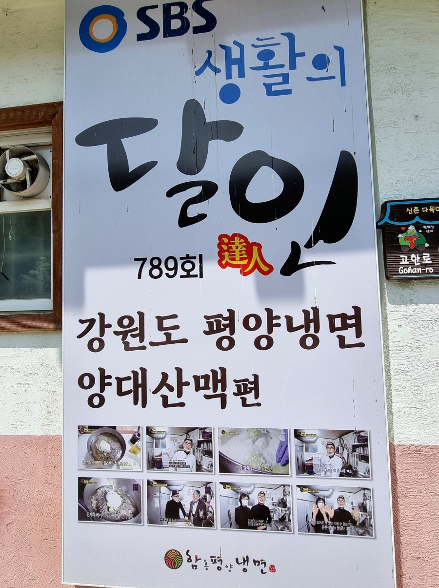한가냉면 이미지