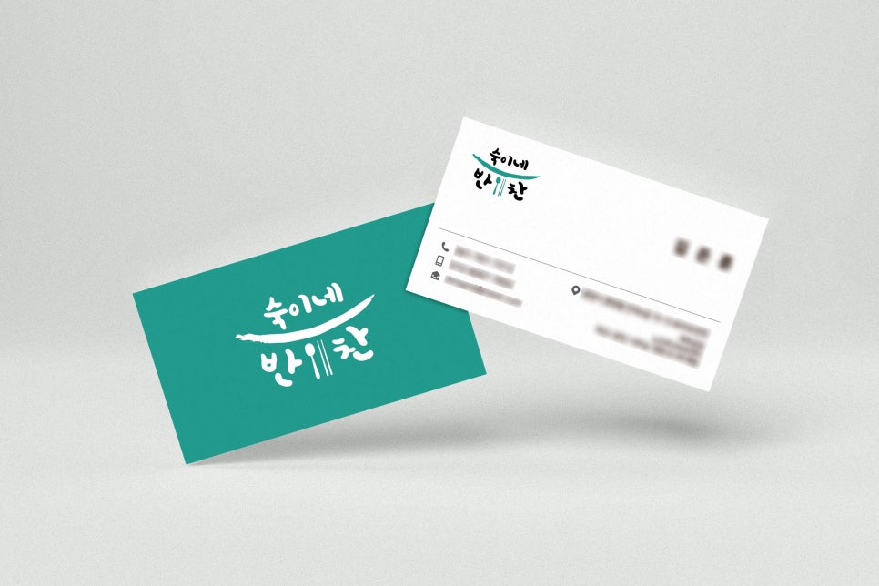 숙이네반찬 이미지