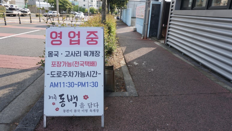 제주동백을담다 이미지