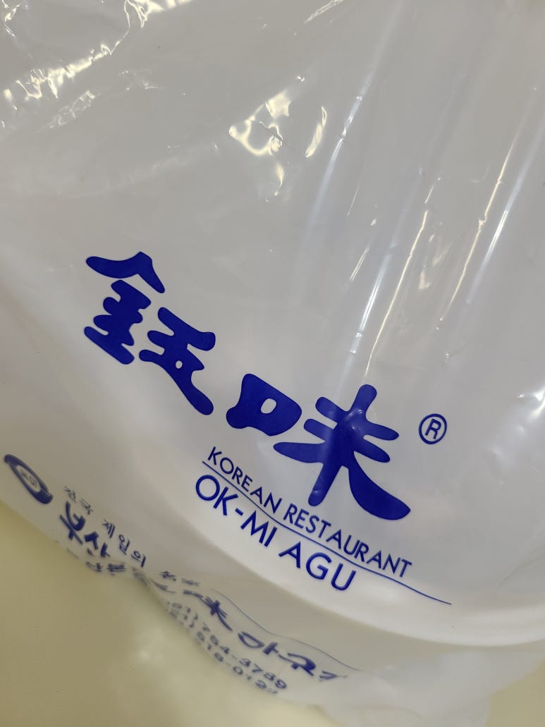 옥미아구찜 이미지