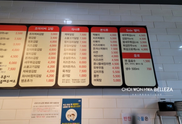 조아저씨김밥 이미지