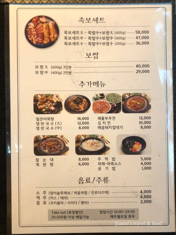 족발zone 이미지
