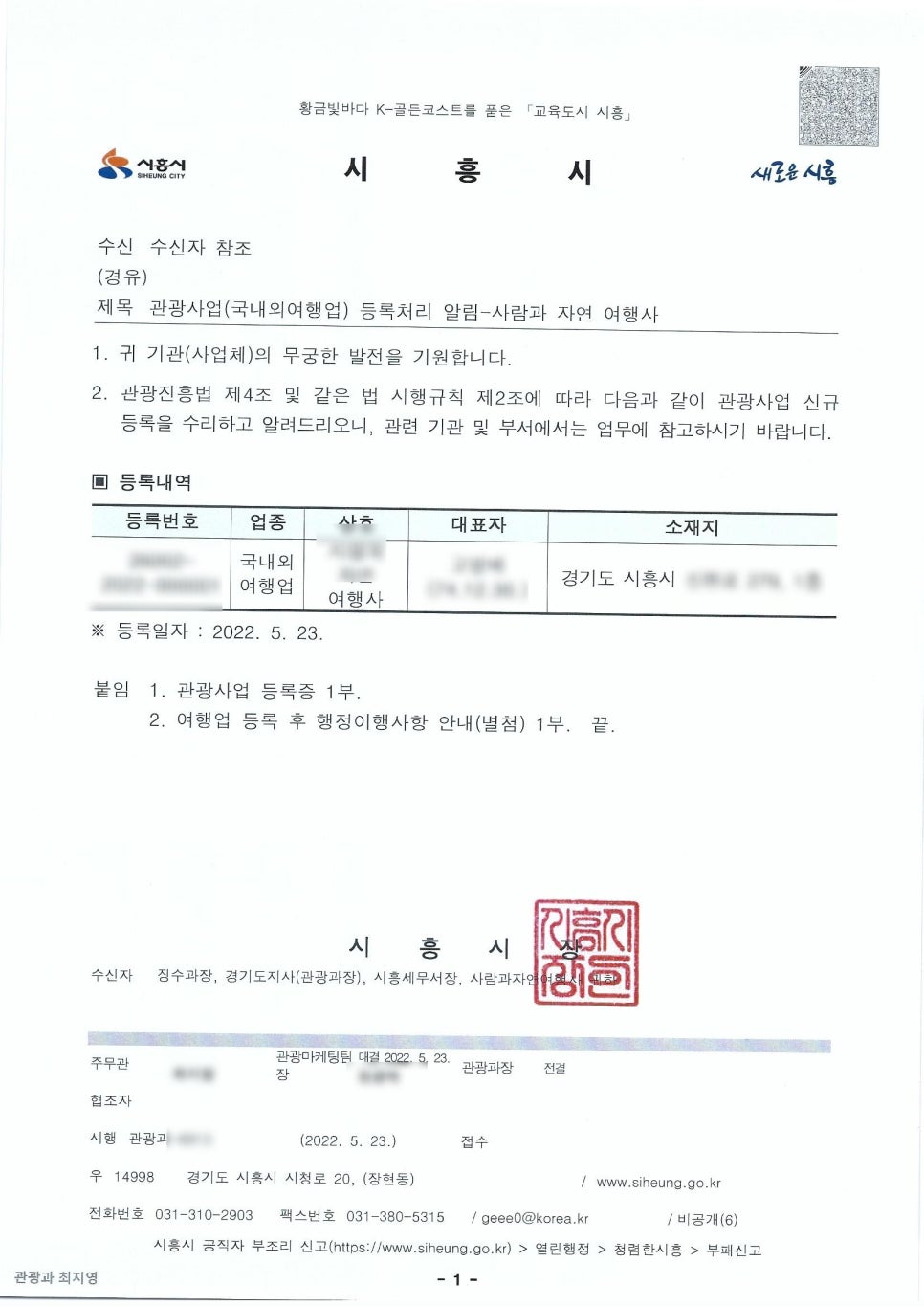 나래행정사사무소 이미지
