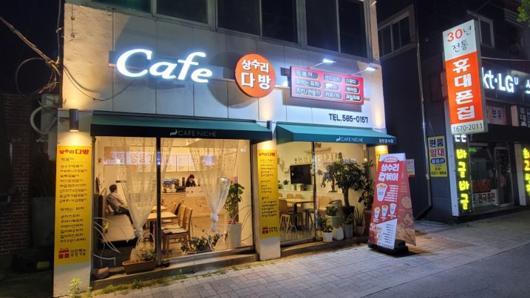 상수리다방 이미지
