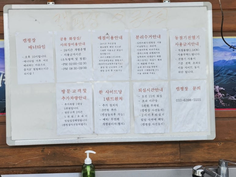 경호강변오토캠핑장 이미지