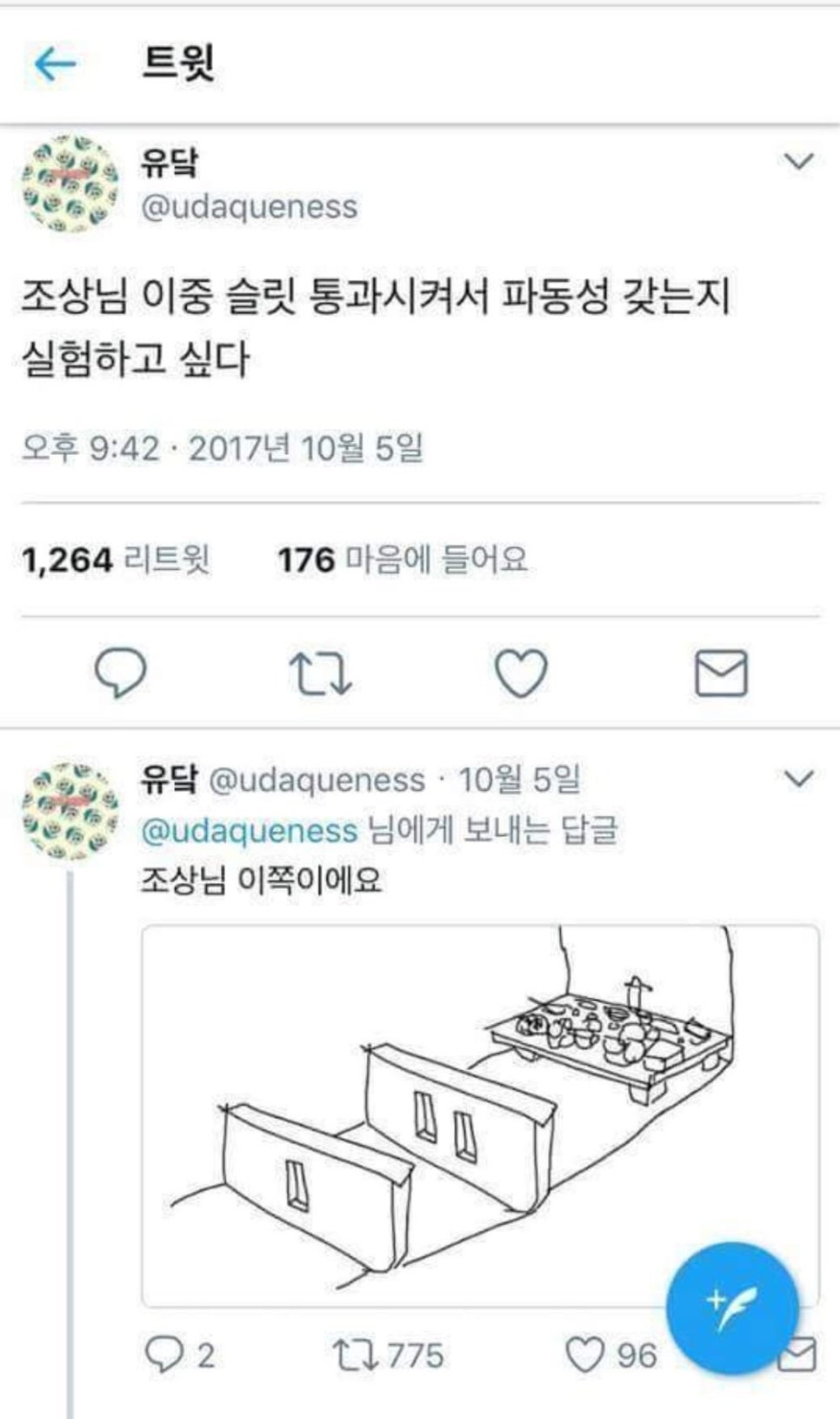 나이스샤워 이미지