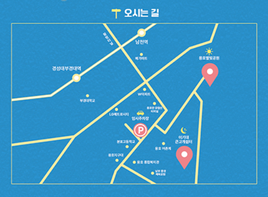 반디야 놀자 이미지