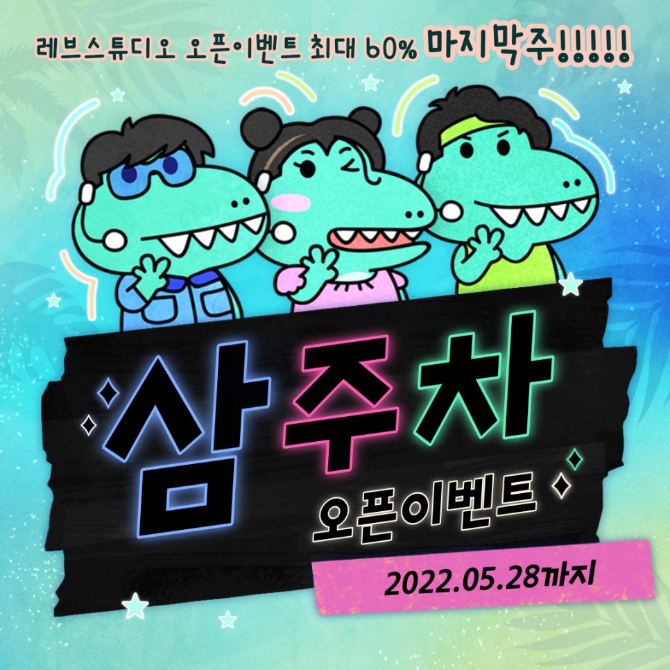 레브스튜디오 이미지