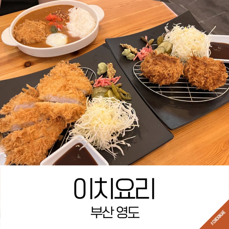 이치요리 이미지