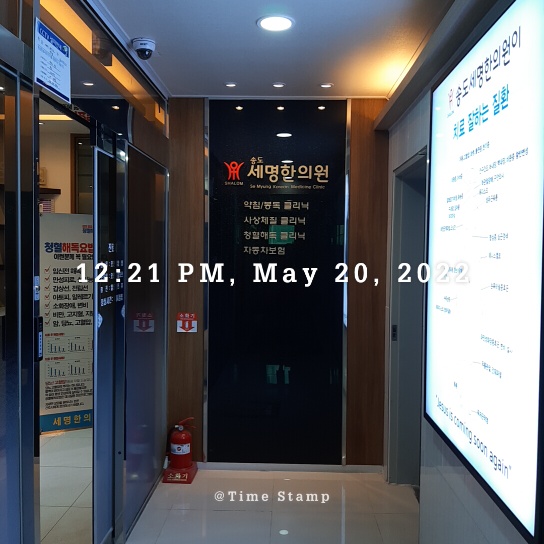 송도세명한의원 이미지