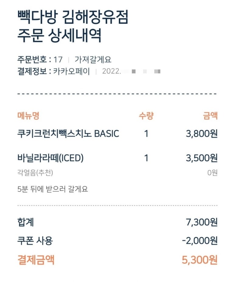 빽다방김해 이미지